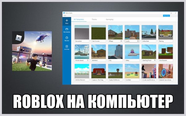 Обзор игры ROBLOX на русском языке