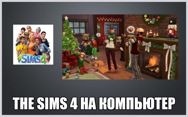 Обзор игры The sims 4 на русском языке