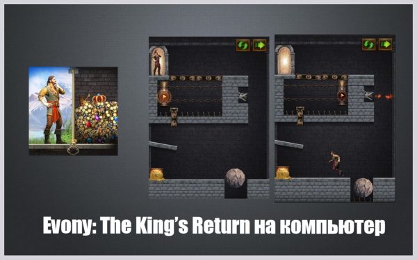 Обзор игры Evony: The King’s Return на русском языке