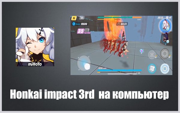 Обзор игры Honkai impact 3rd на русском языке