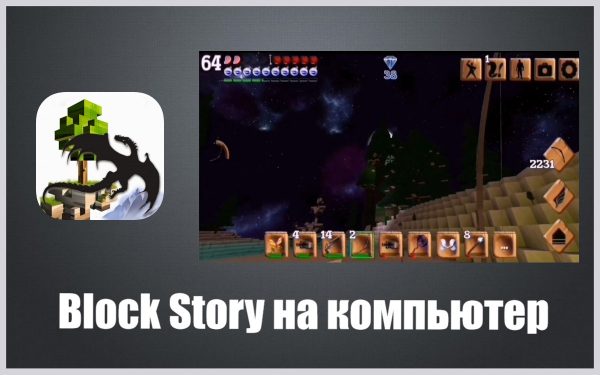 Обзор игры Block Story на пк