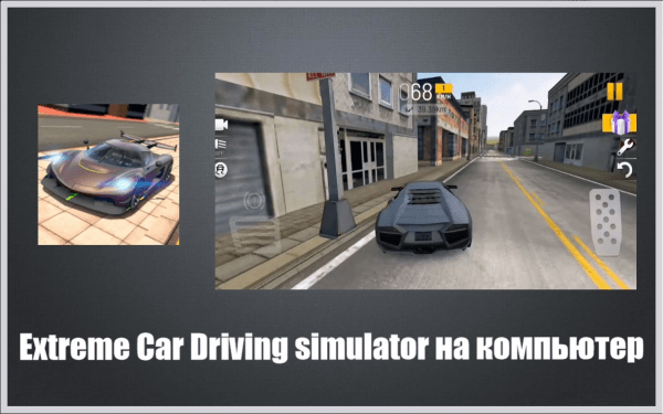 Обзор игры Extreme Car Driving simulator на Пк